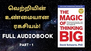 வெற்றியின் உண்மையான ரகசியம் THE MAGIC OF THINKING FULL BOOK SUMMARY IN TAMIL  Law of attraction [upl. by Morie]