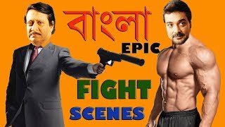 Bangla Epic Fight Scenes The Bong Guy [upl. by Yentiw]