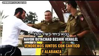 Yachad  Juntos  Beri Weber  יחד  בערי וועבער [upl. by Ailes41]