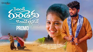 Pedinti Gundeku Koluvochinavey Promo  Reenu Sk  Sinnappa Rocky  Gnapika Music [upl. by Coit]