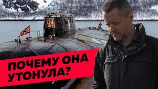 Неудобная правда о гибели «Курска»  Редакция [upl. by Drofliw]