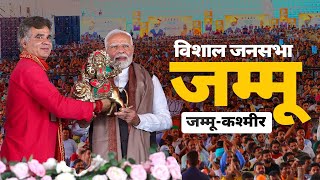 PM Modi Live  Public meeting in Jammu [upl. by Yelwar]