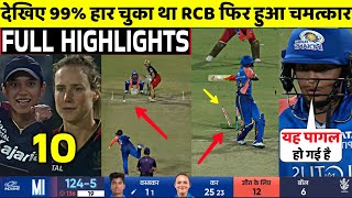 RCB Vs MI WPL 2024 Eliminator FULL Match Highlights • RCB VS MI Eliminator Match HIGHLIGHTS [upl. by Allison24]