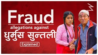 Fraud Allegation against Dhurmus Suntali Foundation  Everything about Gautam Buddha Intl Stadium [upl. by Hancock]