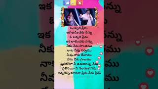 Prema movie song lyrics 💖trending song ytshorts music [upl. by Aerdua]