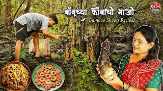 Bamboo Shoots Recipes  बांबूचे कोंब  भाजी काप कटलेट  Village Cooking  Red Soil Stories [upl. by Yesnek]