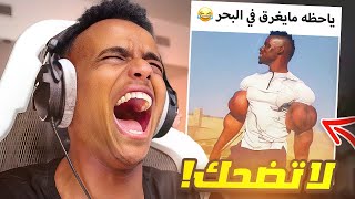 إذا ضحكتني أعطيك ايفون15📱🔥مستحيل أضحك😡 [upl. by Dadirac]