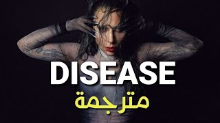 Lady Gaga  Disease Lyrics مترجمة [upl. by El]