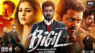 Bigil Full Movie In Hindi Dubbed  Thalapathy Vijay  Nayanthara  Jackie Shroff  Review amp Facts HD [upl. by Giglio]