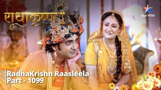 FULL VIDEO  RadhaKrishn Raasleela PART1099  Sadhu ke vesh mein Vrindavan pahunche Brahmdev [upl. by Amabel]