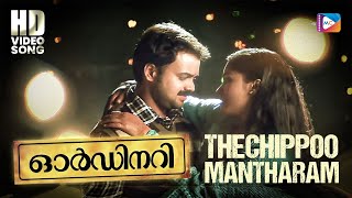 Thechippoo Mantharam  ORDINARY  New Malayalam Movie Video Song  Vidyasagar  Kunchacko Boban [upl. by Medin383]