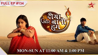 Ankur ne maangi Rathis se maafi  S1  Ep134  Diya Aur Baati Hum [upl. by Malvia231]