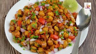 Chana Chaat Recipe  Easy Chaat Recipes  Masala Chaat Recipe  Food Vlog [upl. by Clayborn]