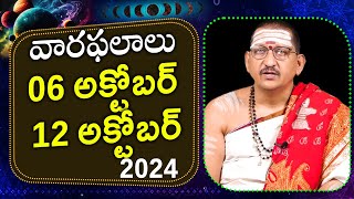 06  12 October 2024 వారఫలాలు  Weekly Rasi Phalalu By Dr Bachampally Santosh Kumar Sastry [upl. by Lola880]