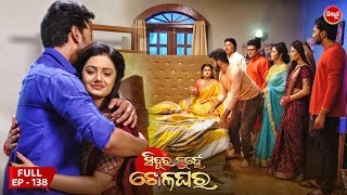 Sindura Nuhen Khela Ghara  Full Episode  138  Odia Mega Serial on Sidharth TV 8PM [upl. by Rillis]