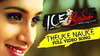 Ice Cream  Thelike Nalike Full Video Song  New Tulu Movie Songs 2015  Roopesh Shetty Anvitha Rao [upl. by Atcele]