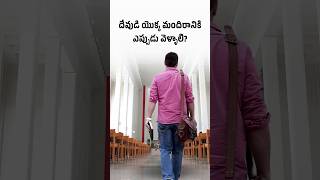 దేవుడి మందిరం  The House of God  Bro sudhakar G zionprayerhousedallas shorts sudhakar [upl. by Eltsyrc]