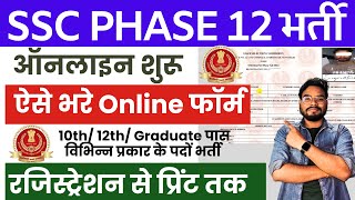 SSC Phase 12 Form Fill Up 2024 Full Process With SSC OTR RegistrationSSC Phase XII Online Form 2024 [upl. by Gisele]