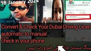 How to change amp Check your Dubai Driving License Automatic to manual Dubai Driving License Manual [upl. by Narat]