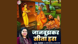 Jaanbujhkar Sita Hara [upl. by Leahsim548]