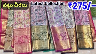 👉₹275 పట్టు చీరలు Wholesale ధర కే Single Delivery Hyderabad Pattu Sarees Madina Market [upl. by Mcclain]