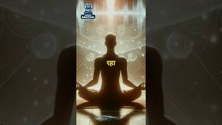 भ्रामरी प्राणायाम के फायदे  Benefits of Bhramari Pranayama brahmcharya yoga short shortvideo [upl. by Tait143]