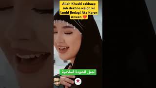 madinaview naatsharif mashallah 1000subscriber trandingshorts respectyoutube [upl. by Lebasiram]