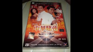 Opening to Conman In Tokyo 中华赌侠 2000 Malaysian VCD [upl. by Alletneuq157]