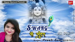 Swarg Se Sundar Sapno Se Pyaara By Preeti Soni [upl. by Pryce783]