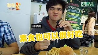 【中正高中208美食節目《吃吃星》3】素食之旅善待地球PP99咖啡廳 [upl. by Ybur198]