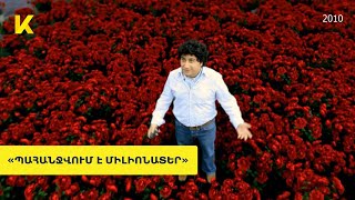 «Պահանջվում է միլիոնատեր» 2010 օնլայն  quotPahanjvum e milionaterquot film online  Kinodaran Exclusives [upl. by Emanuele]