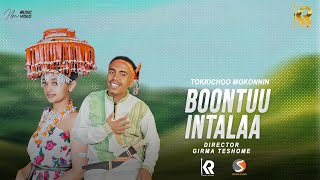 Tokkichoo Mokonnin Boontuu IntalaaNew Ethiopian Oromo Music 2024 official video [upl. by Eetnahc882]