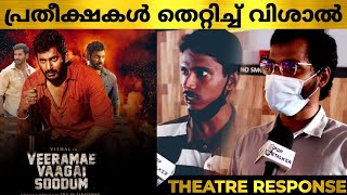 Veerame Vaagai Soodum Movie Review  Veerame Vaagai Soodum Tamil Movie Theatre Response  Vishal [upl. by Jozef483]