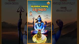 Vishwadodeya Vishalaksha Vishwanathane  Audio Song  ವಿಶ್ವದೊಡೆಯ ವಿಶಾಲಾಕ್ಷ ವಿಶ್ವನಾಥನೇ  K S Surekha [upl. by Borgeson109]