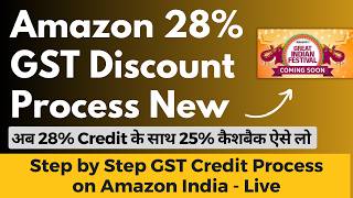 Amazon GST Invoice Discount  How to Get GST Invoice From Amazon  How to Use GST on Amazon [upl. by Ysnil]