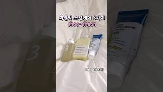 화잘먹 스킨케어루틴 건성이 봄여름에 쓰기 좋은 제품 추천🩵 웰라쥬온그리디언츠넘버즈인스킨케어건성스킨케어여름스킨케어 단순선물 제품이 포함되어 있습니다 노출의무X [upl. by Iralam]