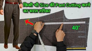 40 size gents pant cutting  किसी भी Size की Pant Cutting करने का सरल तरीका  40 waist pant cutting [upl. by Toback835]