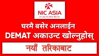 Demat Account Kasari Kholne Nic Asia Bank  How To Open Demat Account In Nic Asia Bank [upl. by Aser]