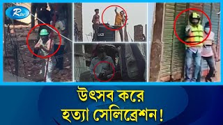 জেনেভা ক্যাম্পের গডফাদারদের ধরা যাচ্ছে না কেন  Mohammadpur  Rtv News [upl. by Gustave]