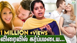 How To Get Pregnant Fast In Tamil  Dr Deepthi Jammi  Pregnancy Tips Steps To Getting Pregnant [upl. by Assirahs753]