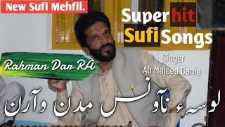 LOUSNEAWNAS Superhit Kashmiri Sufi Song 💔❣️💘 Kalami Rahman Dar RA  Ab Majeed Ganie [upl. by Goldshell710]