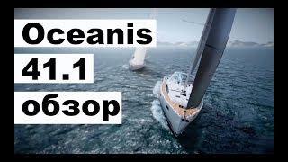 Beneteau Oceanis 411 обзор яхты  Cupiditas  Купидитас [upl. by Marco635]