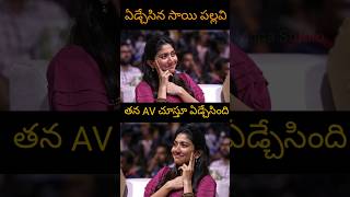 Sai Pallavi Emotional Thandel Release Date Press Meet Naga Chaitanya Movie Live Song Update Trailer [upl. by Tnomed]