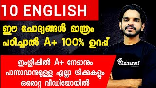 Class 10 English Prediction  Onam Exam Sure Questions amp Tricks [upl. by Artekal948]