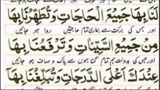 Durood tanjina full   Darood Tunjina  Durood Tunjina with urdu translation [upl. by Hagan]