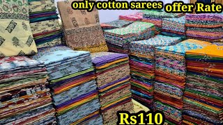 Madina wholesale sarees cotton sarees manufacturer Biggest sale Rs 110 all cotton sarees [upl. by Aiahc]