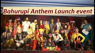 Bohurupi Anthem Launch  Siboprasad M  Koushani mUkherjee  Nandita R  Sauraseni M  Aishwarya Sen [upl. by Esinrahc]