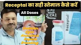 Receptal Injection Veterinary का सही स्तेमाल All Doses uses लफड़ा 100 Solved inj receptal vet [upl. by Stovall]