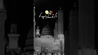 ya allah hum sab ko maf kar de ameenyoutubeshorts makkah trending tiktok jumma jummamubarak [upl. by Ardna924]