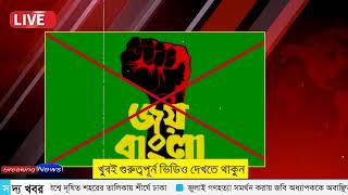 Ajker Bangla Khobor 10 Dec 2024  Bangladesh Letest News  Somoy Sangbad News  Bangla News Today [upl. by Kcinemod]